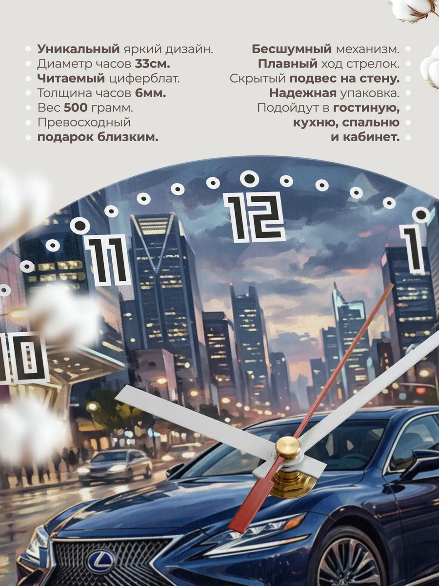 Часы настенные "Lexus LS" — фото 3