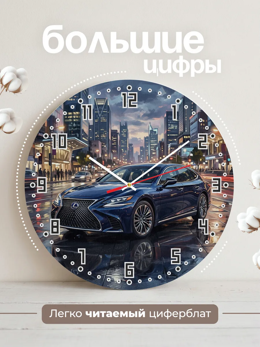 Часы настенные "Lexus LS" — фото 4