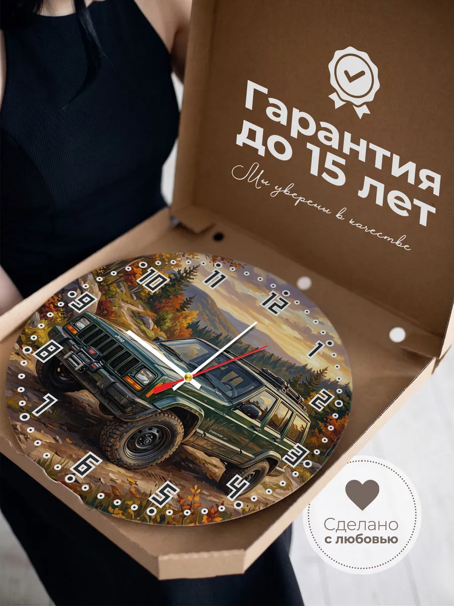 Часы настенные "Jeep Cherokee" — фото 5