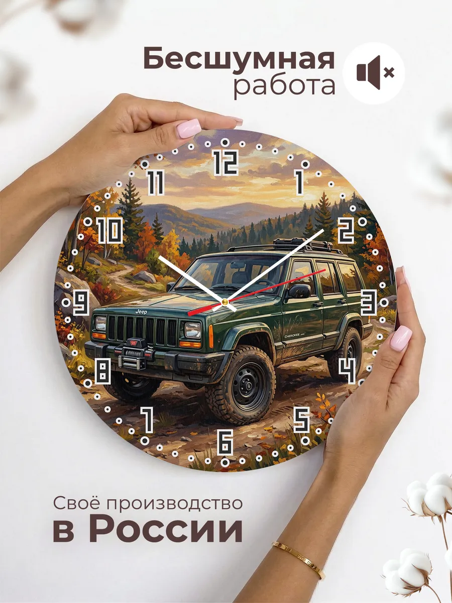 Часы настенные "Jeep Cherokee" — фото 8