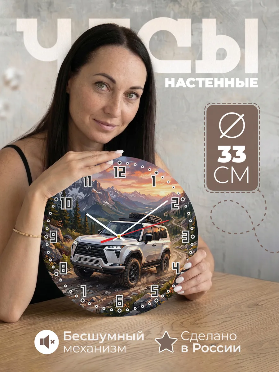 Часы настенные "Lexus GX"