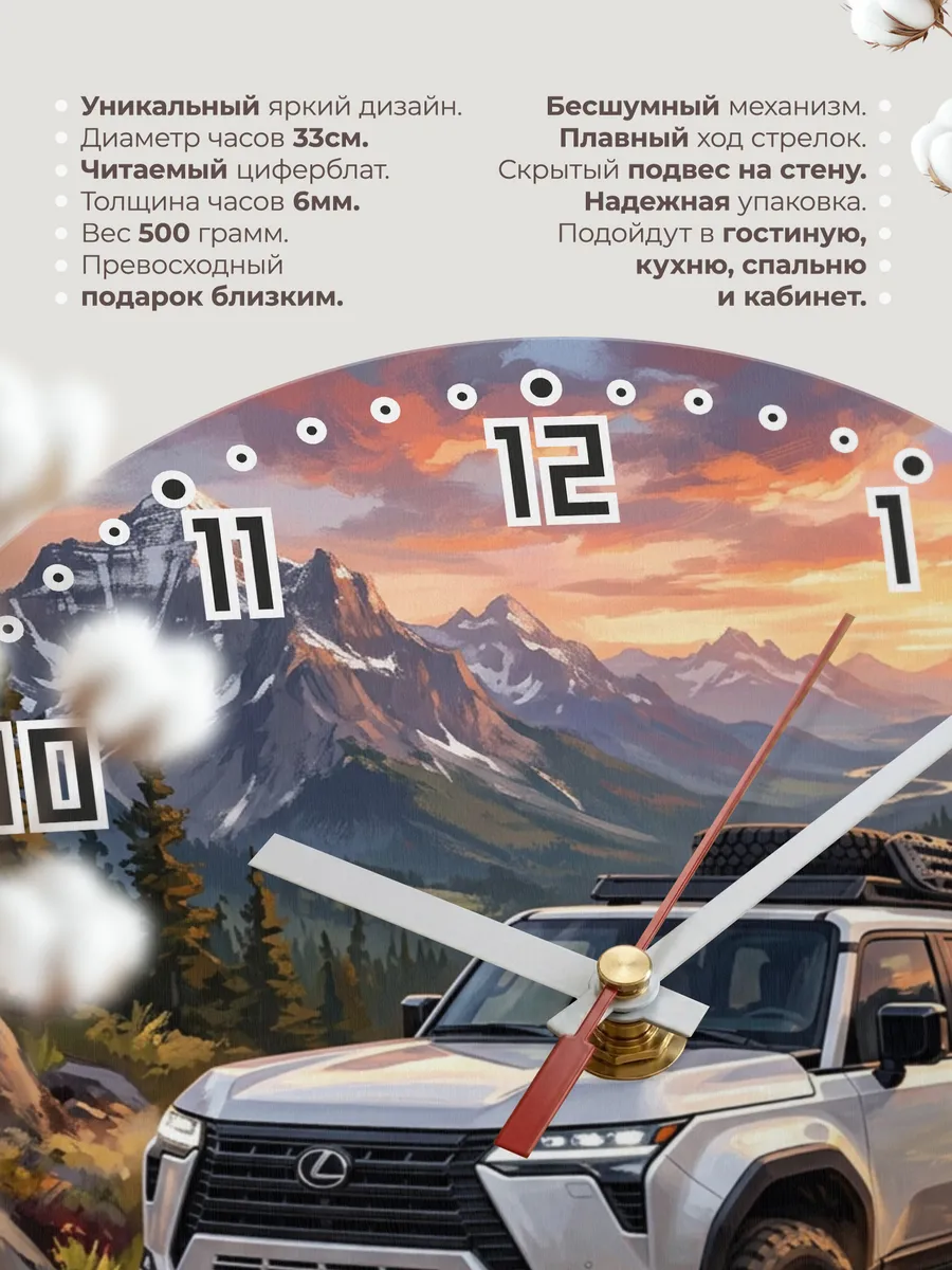 Часы настенные "Lexus GX" — фото 3