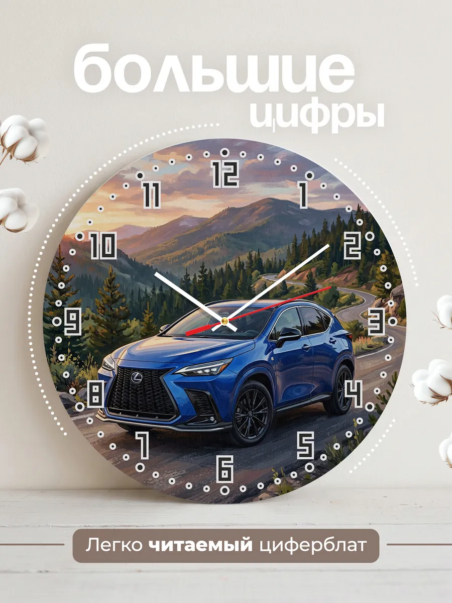 Часы настенные "Lexus NX" — фото 4