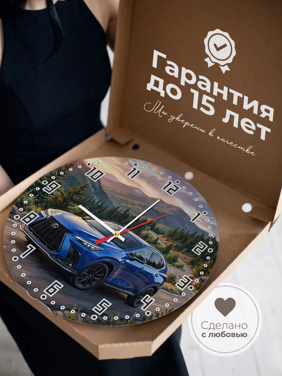 Часы настенные "Lexus NX" — фото 5