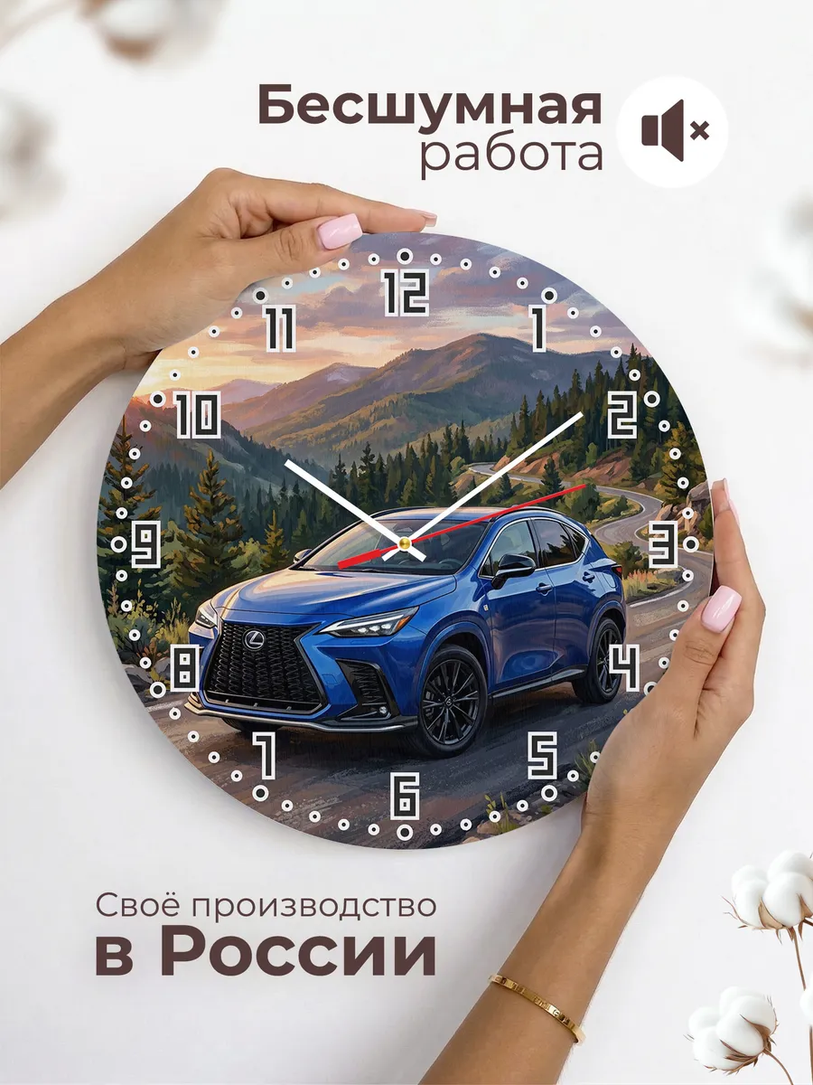 Часы настенные "Lexus NX" — фото 8
