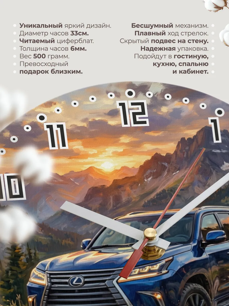 Часы настенные "Lexus LX" — фото 3