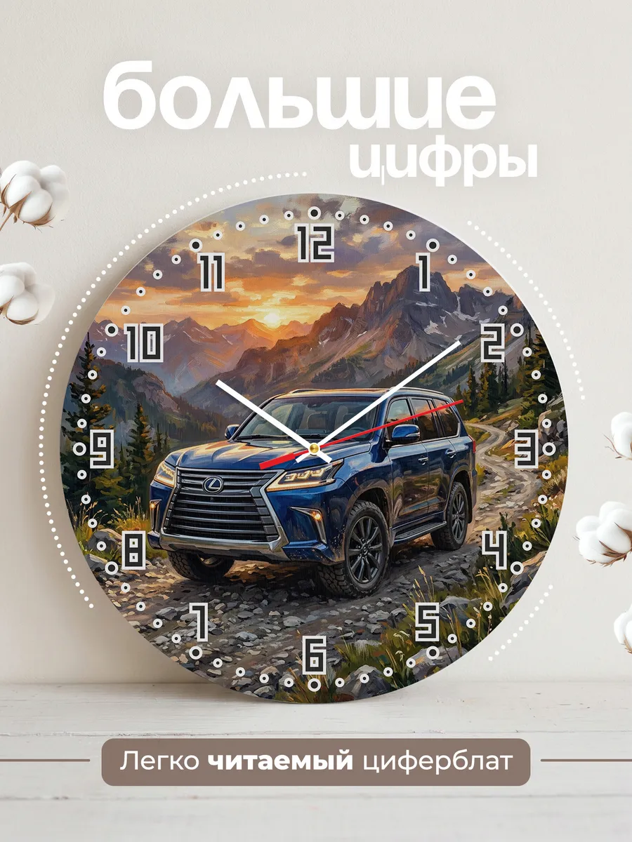 Часы настенные "Lexus LX" — фото 4