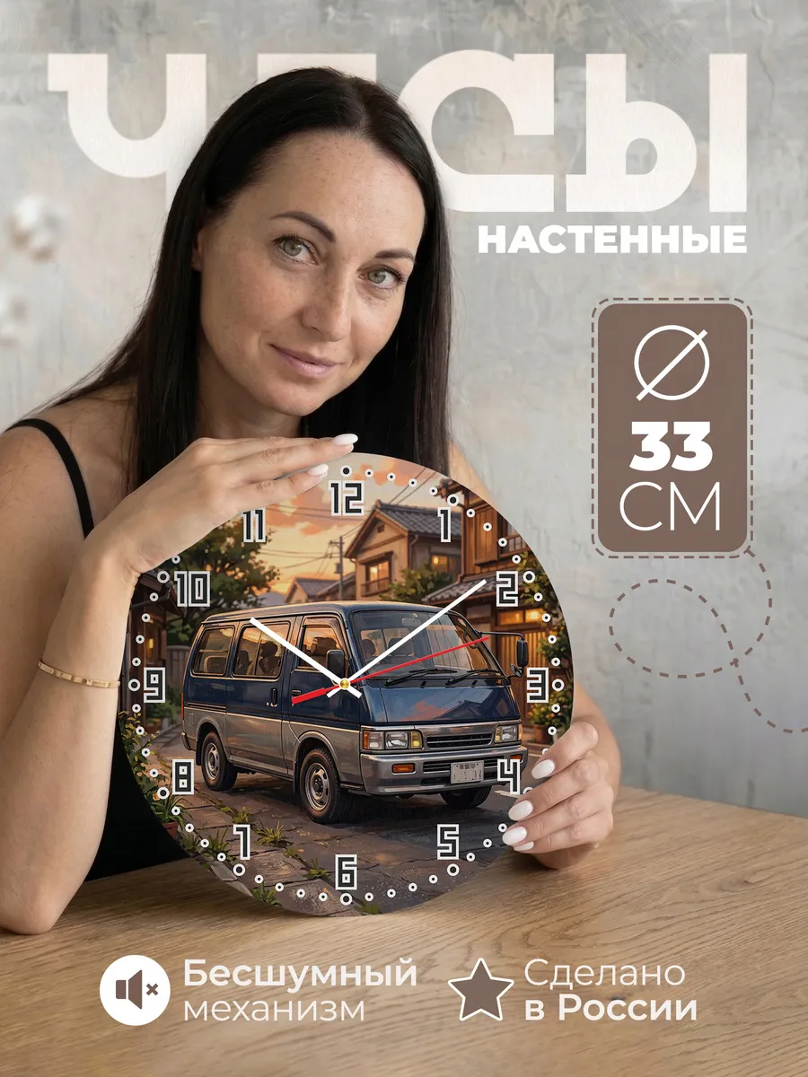 Часы настенные "Isuzu Fargo"