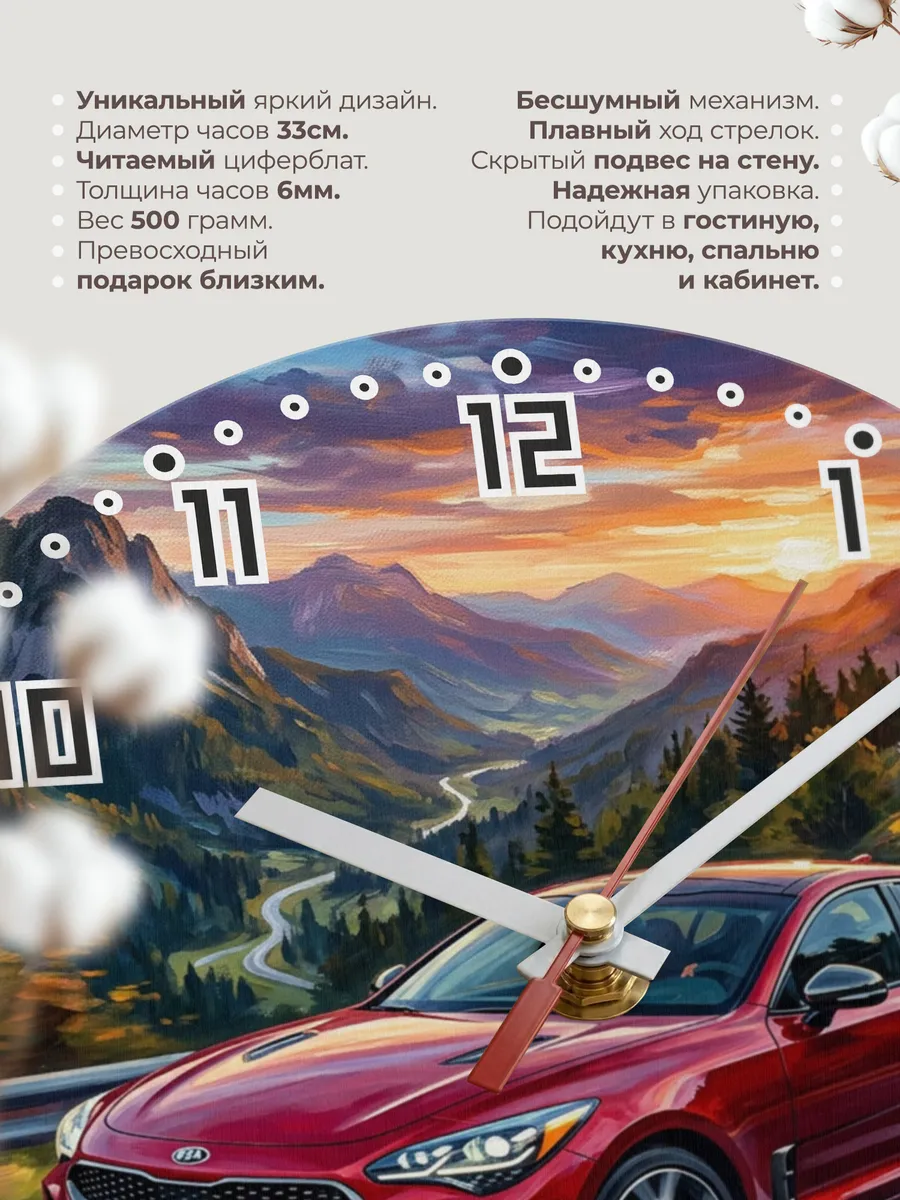 Часы настенные "Kia Stinger" — фото 3