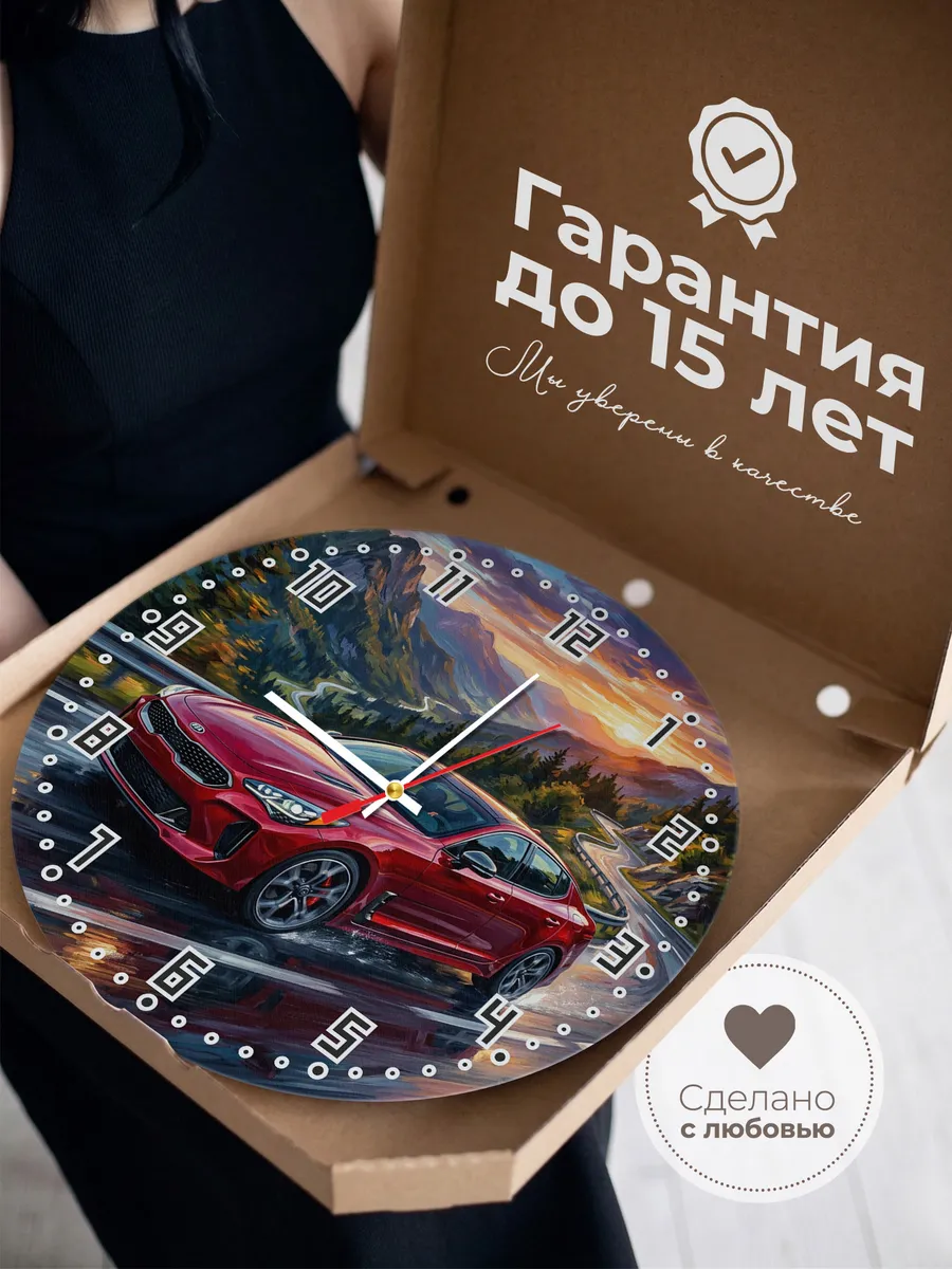 Часы настенные "Kia Stinger" — фото 5
