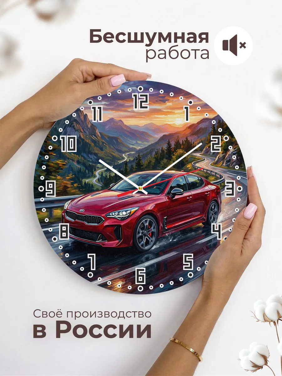 Часы настенные "Kia Stinger" — фото 8