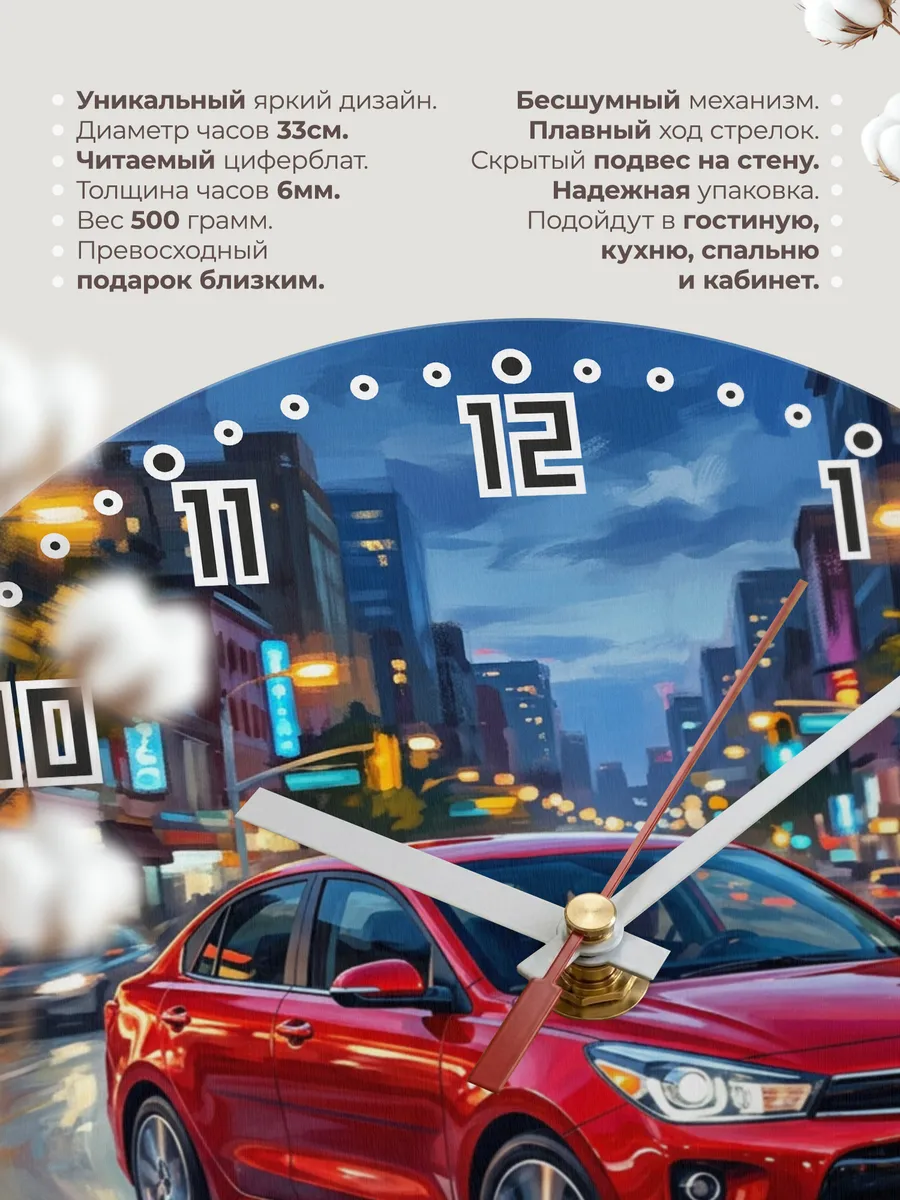 Часы настенные "Kia Rio" — фото 3