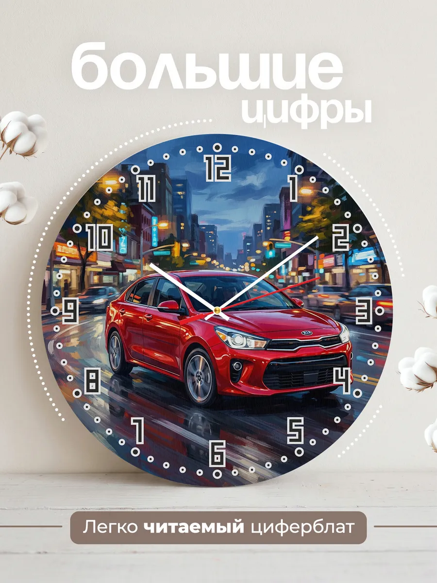 Часы настенные "Kia Rio" — фото 4
