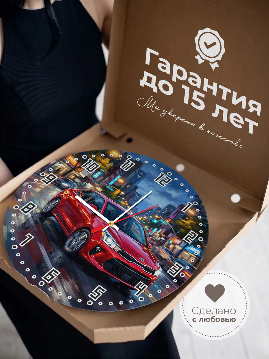 Часы настенные "Kia Rio" — фото 5