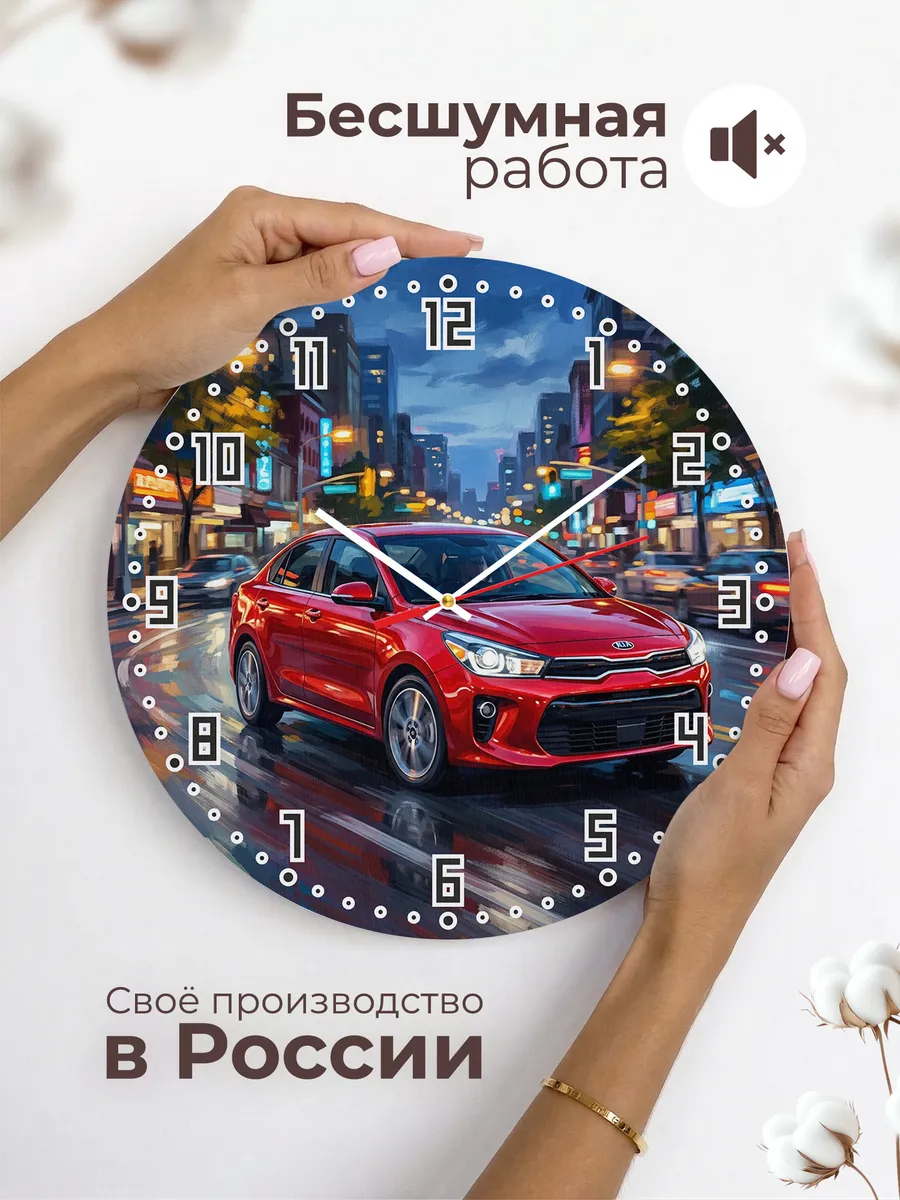 Часы настенные "Kia Rio" — фото 8
