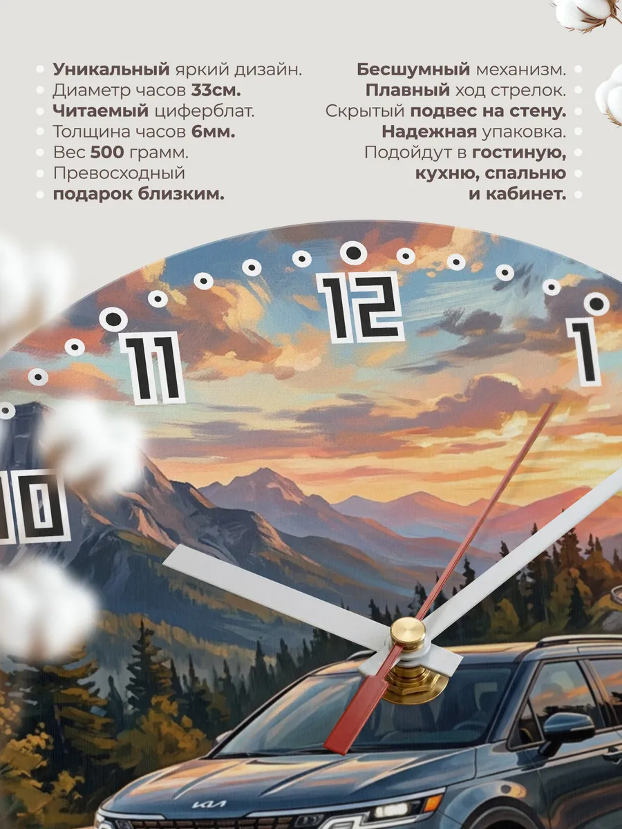 Часы настенные "Kia Carnival" — фото 3