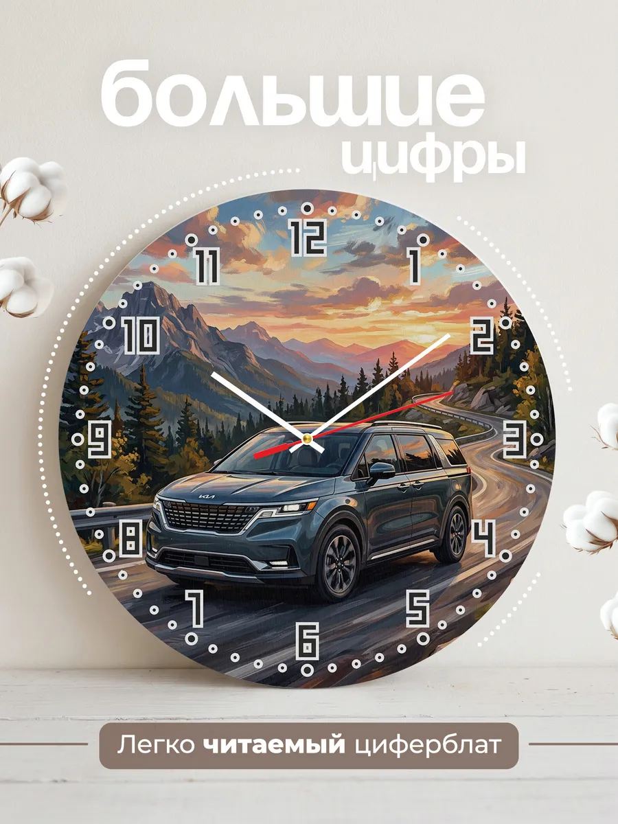 Часы настенные "Kia Carnival" — фото 4