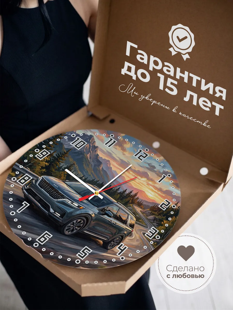Часы настенные "Kia Carnival" — фото 5