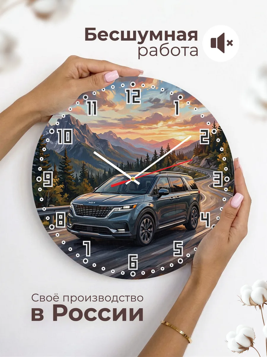 Часы настенные "Kia Carnival" — фото 8