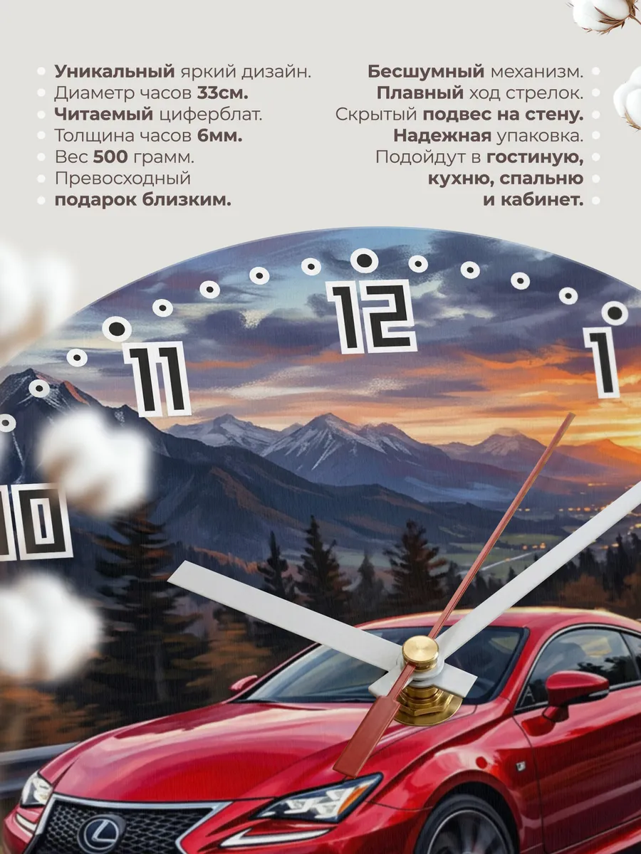 Часы настенные "Lexus RC" — фото 3