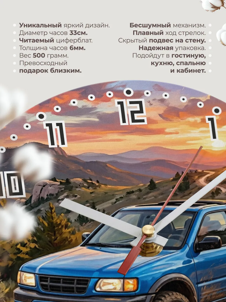 Часы настенные "Isuzu Amigo" — фото 3