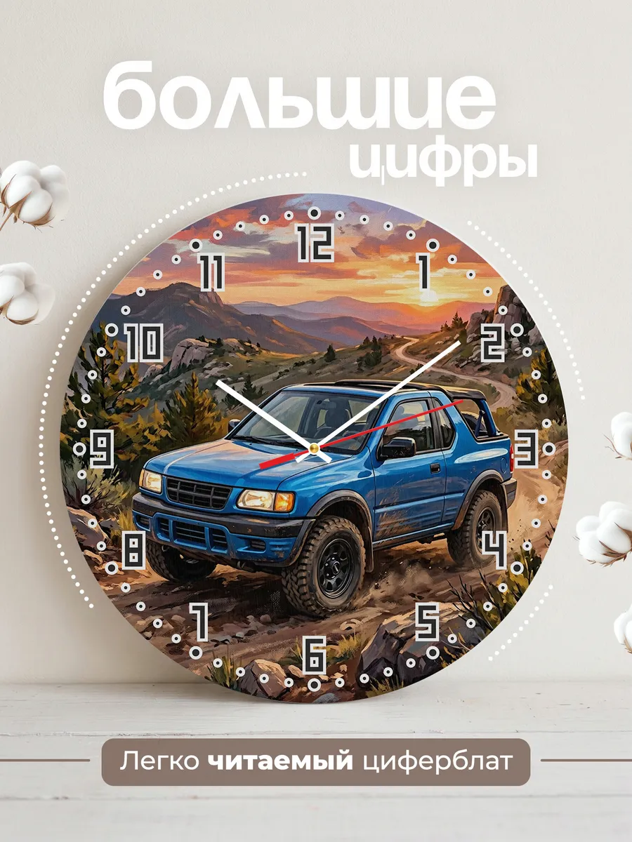 Часы настенные "Isuzu Amigo" — фото 4