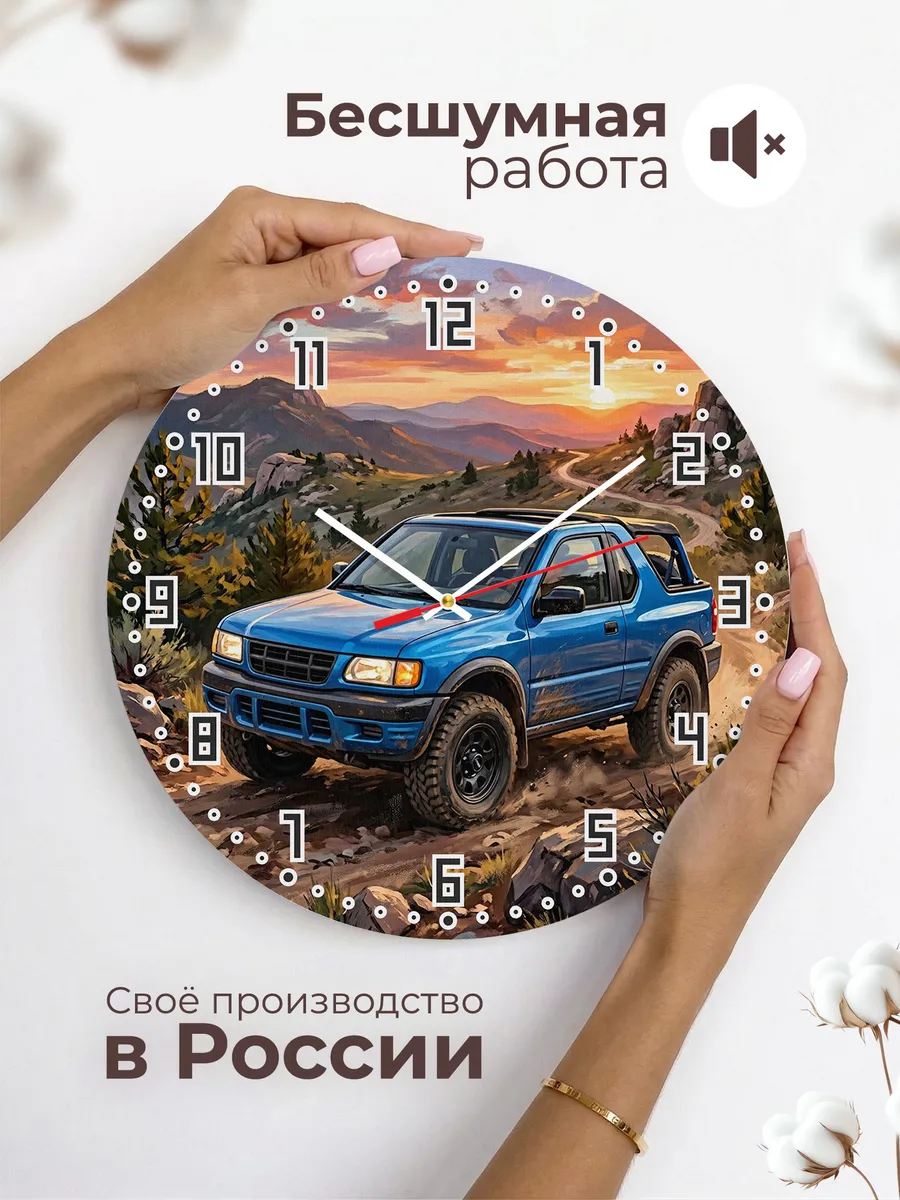 Часы настенные "Isuzu Amigo" — фото 8