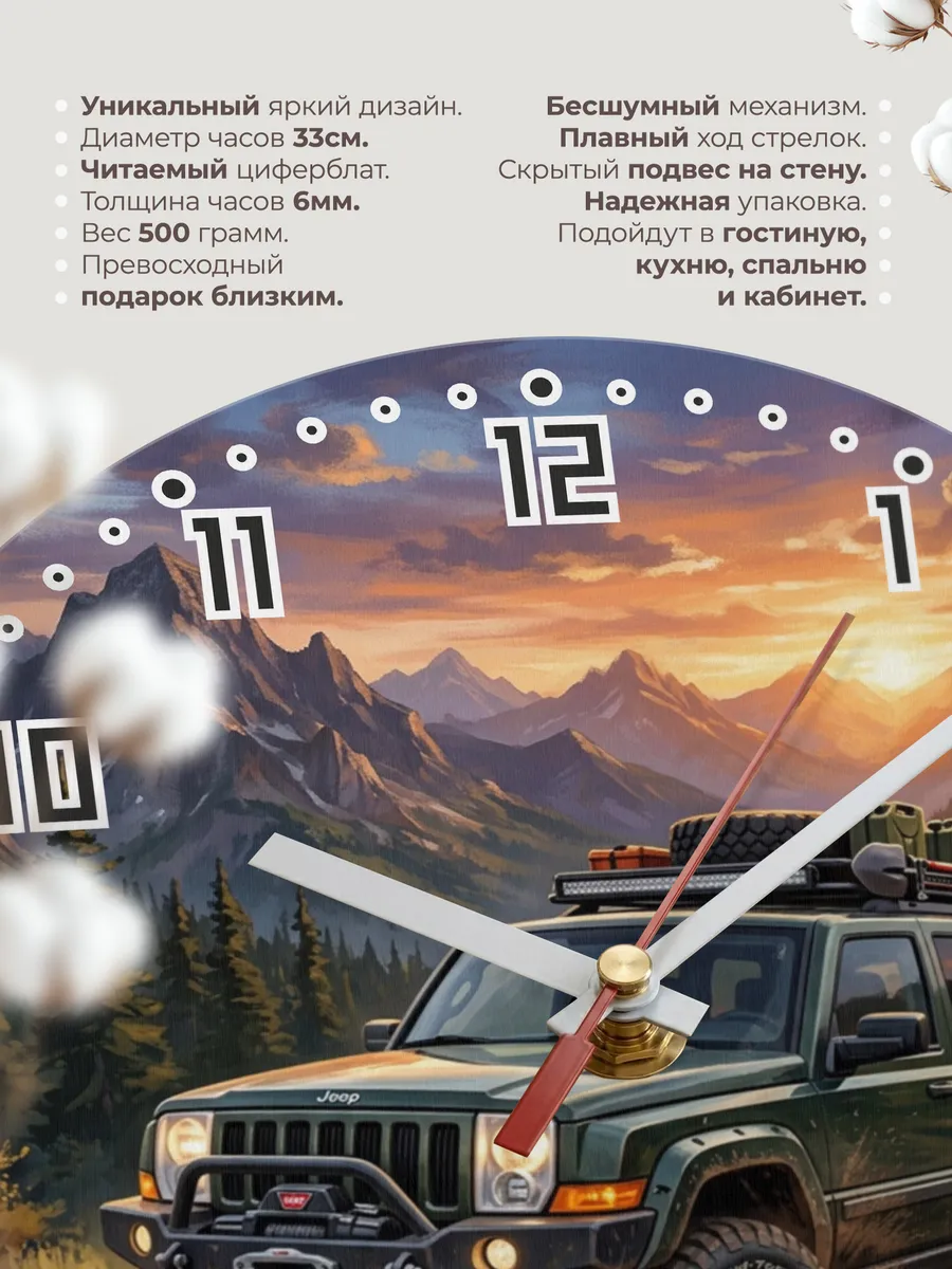 Часы настенные "Jeep Commander" — фото 3