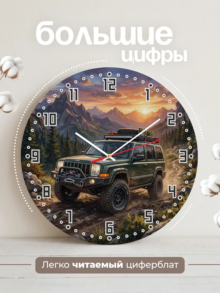 Часы настенные "Jeep Commander" — фото 4