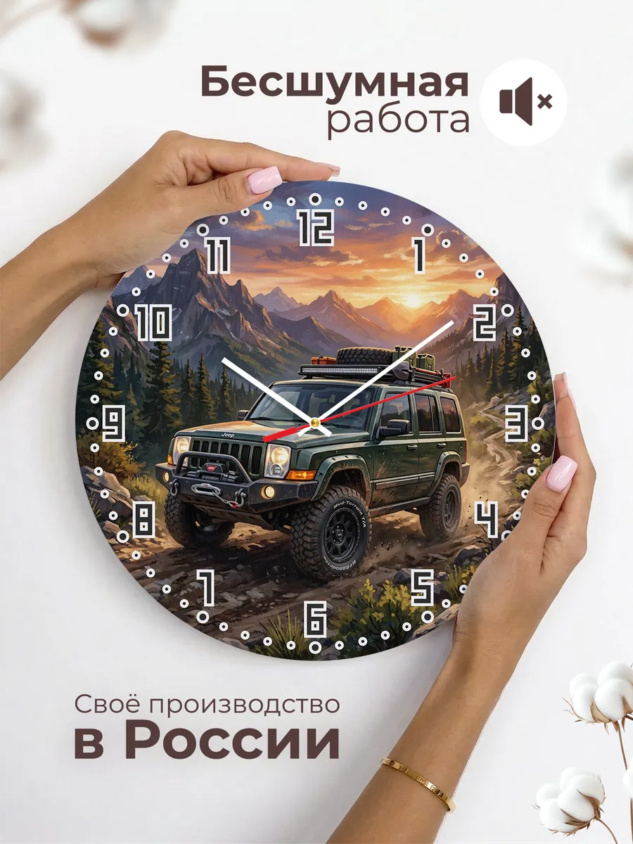Часы настенные "Jeep Commander" — фото 8