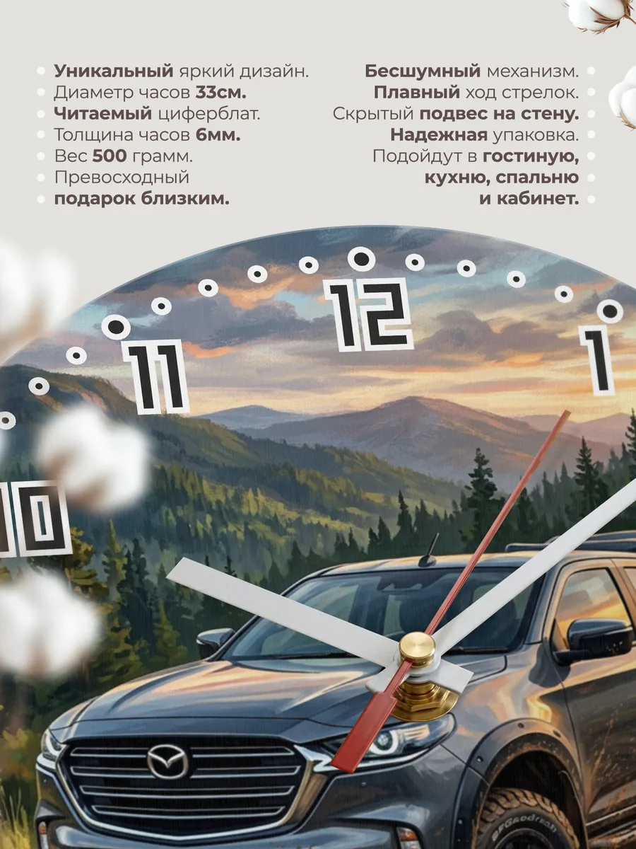 Часы настенные "Mazda BT-50" — фото 3