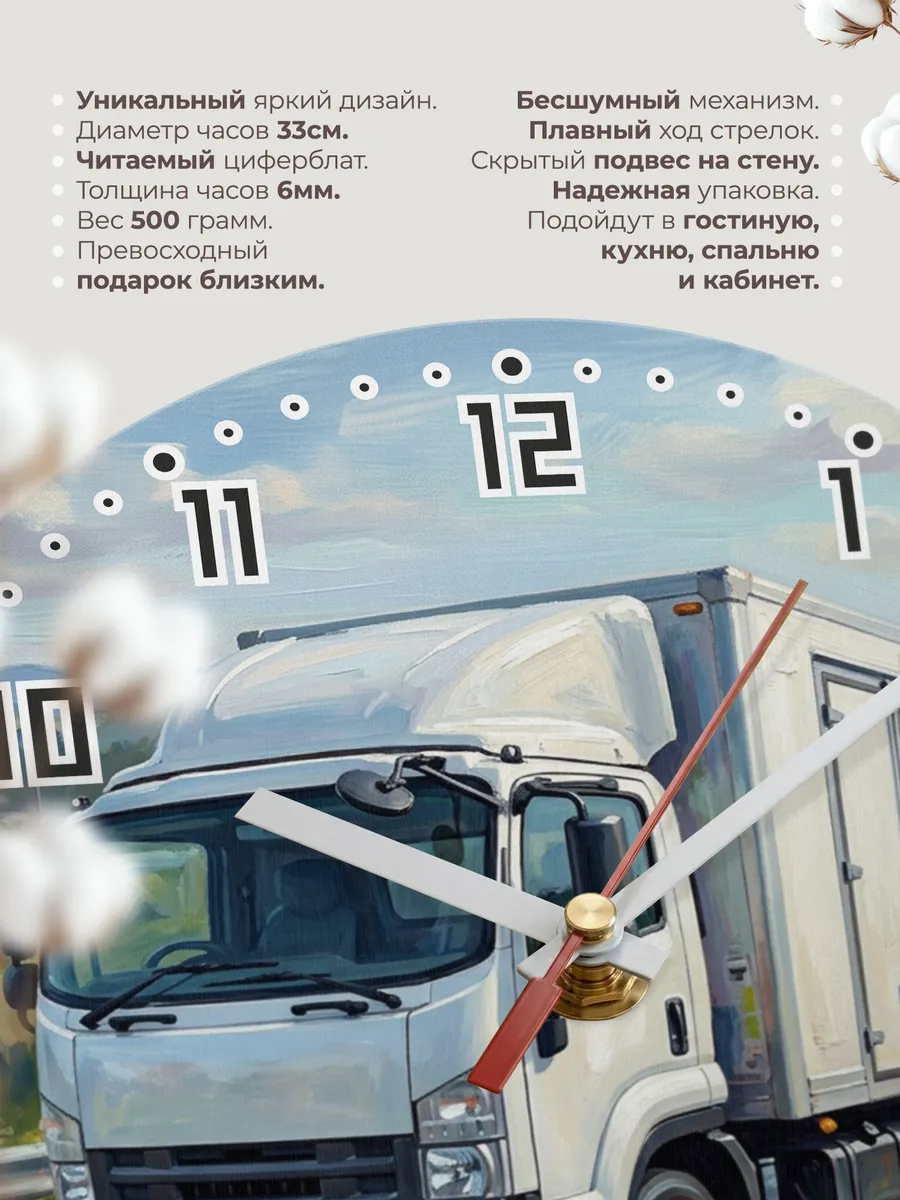 Часы настенные "Isuzu Forward" — фото 3