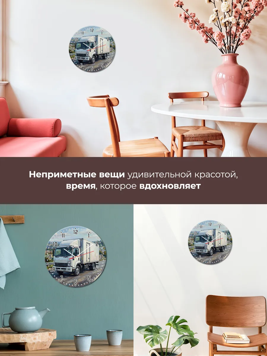 Часы настенные "Isuzu Forward" — фото 9