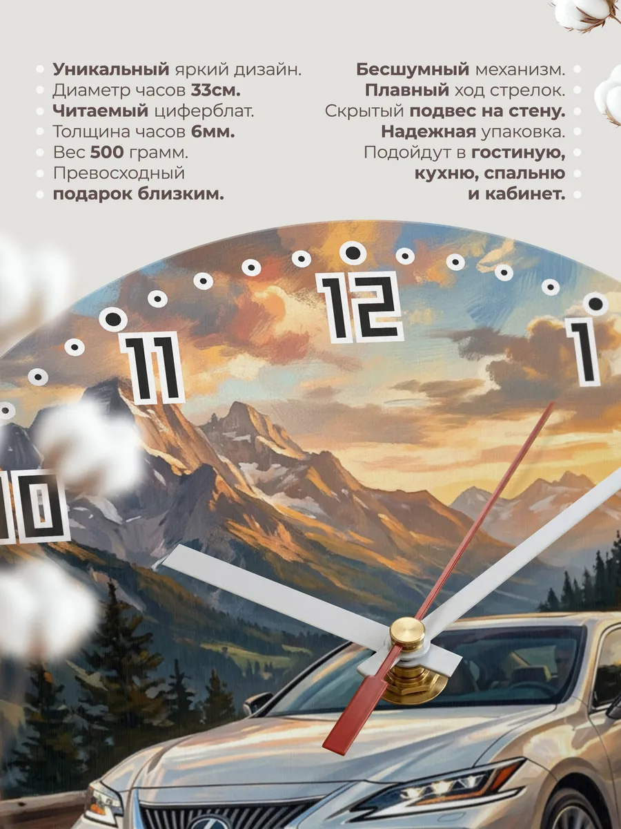 Часы настенные "Lexus ES" — фото 3