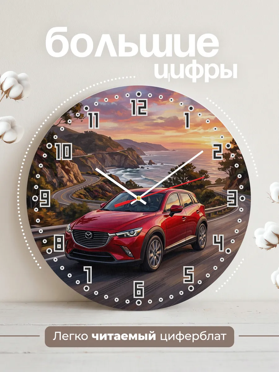 Часы настенные "Mazda CX-3" — фото 4