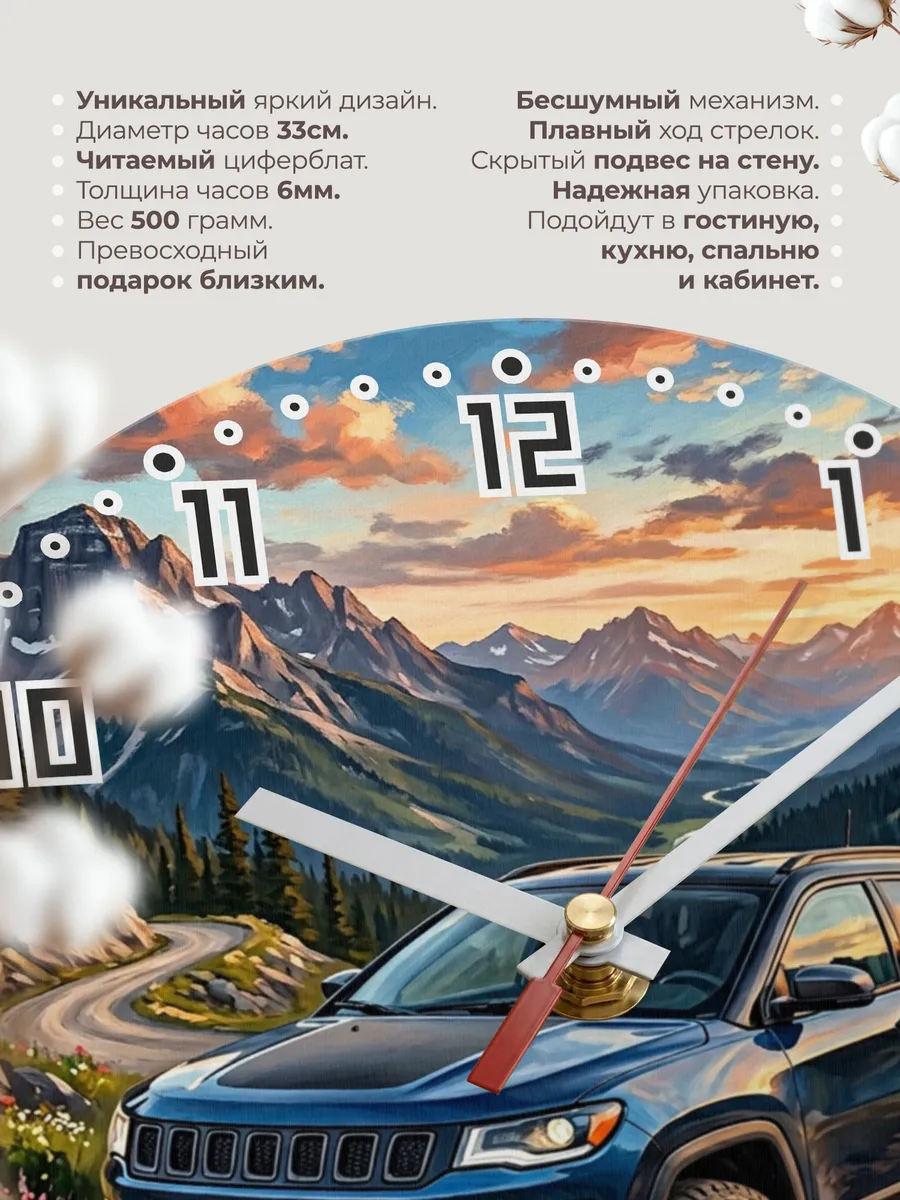 Часы настенные "Jeep Compass" — фото 3