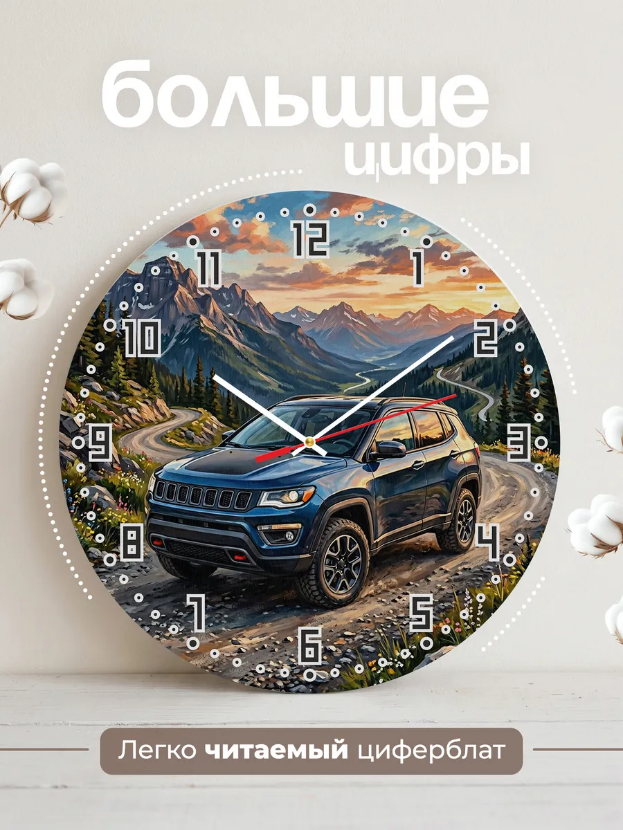 Часы настенные "Jeep Compass" — фото 4