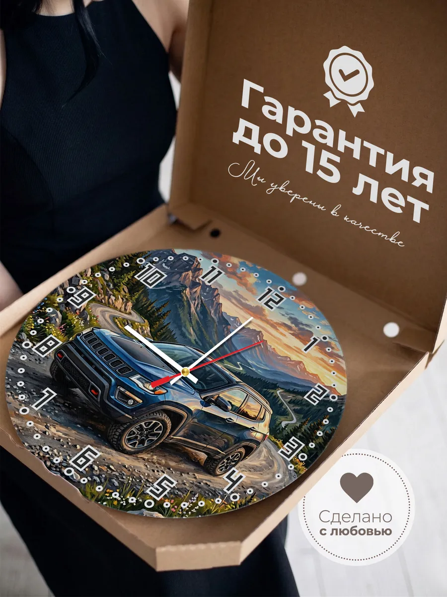 Часы настенные "Jeep Compass" — фото 5
