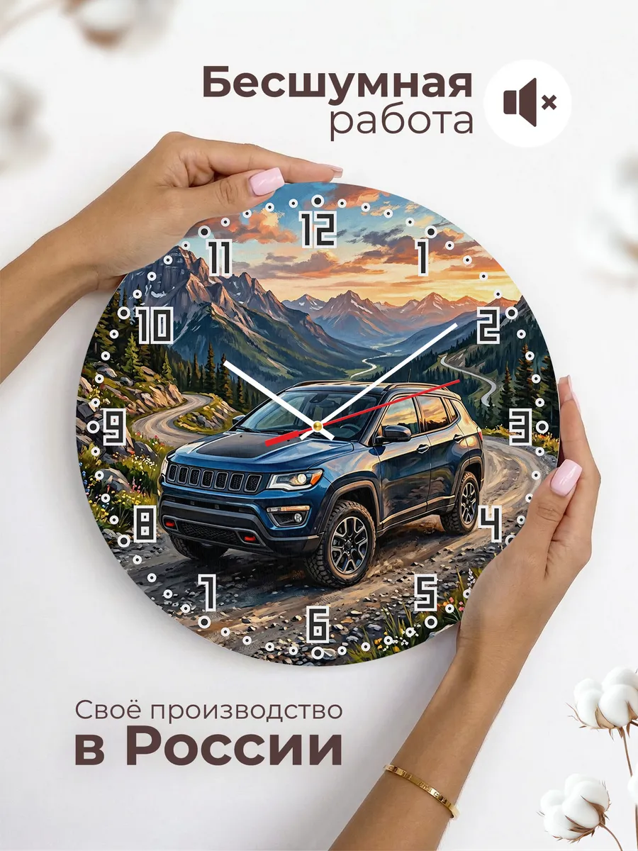 Часы настенные "Jeep Compass" — фото 8