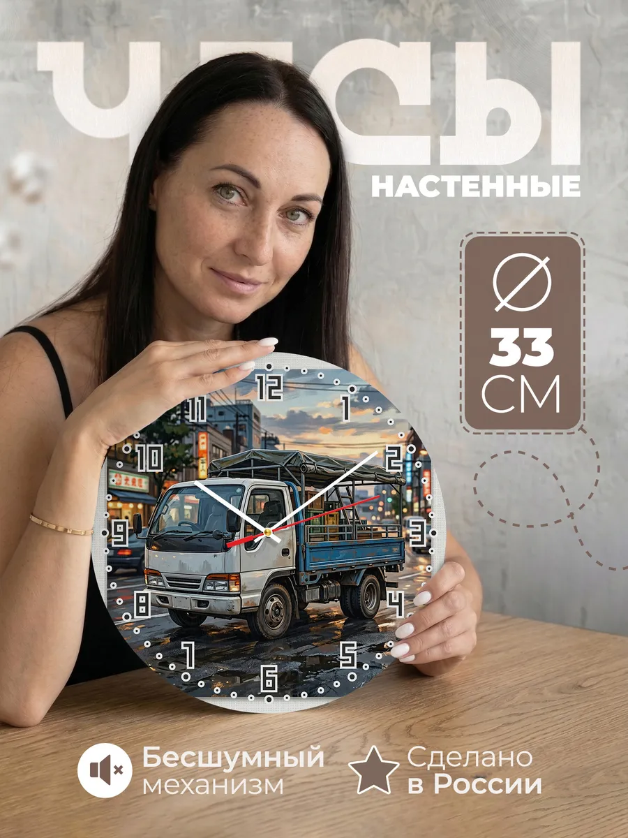 Часы настенные "Isuzu Elf"