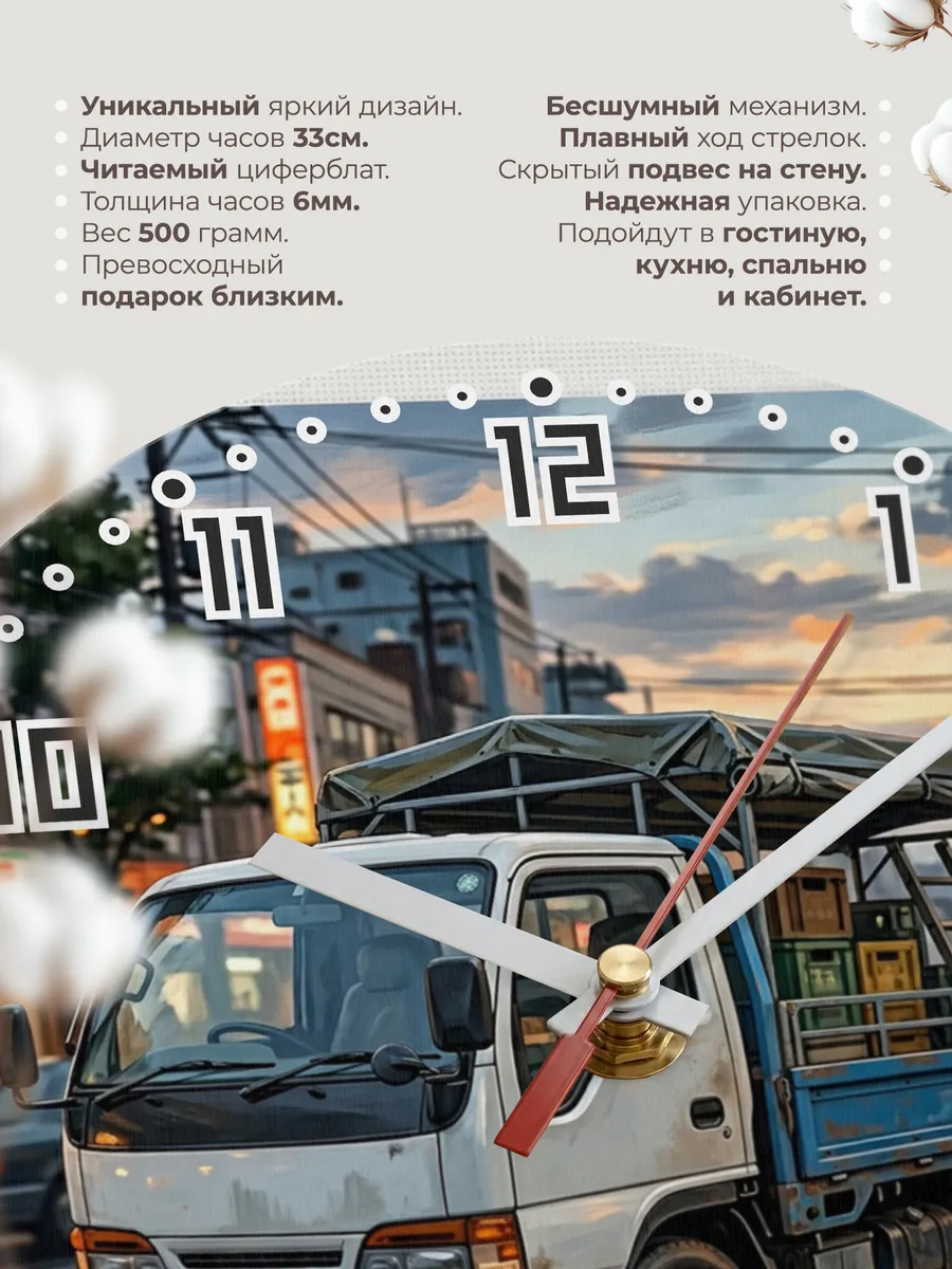 Часы настенные "Isuzu Elf" — фото 3