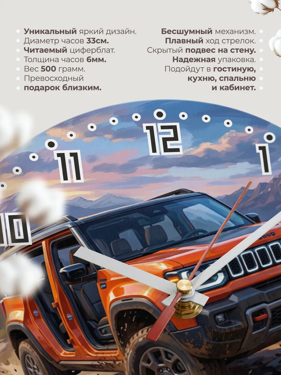 Часы настенные "Jeep Recon" — фото 3