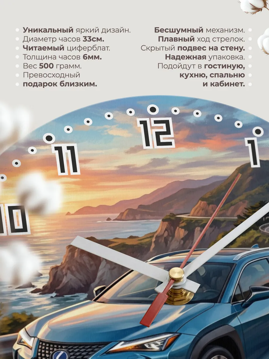 Часы настенные "Lexus UX" — фото 3