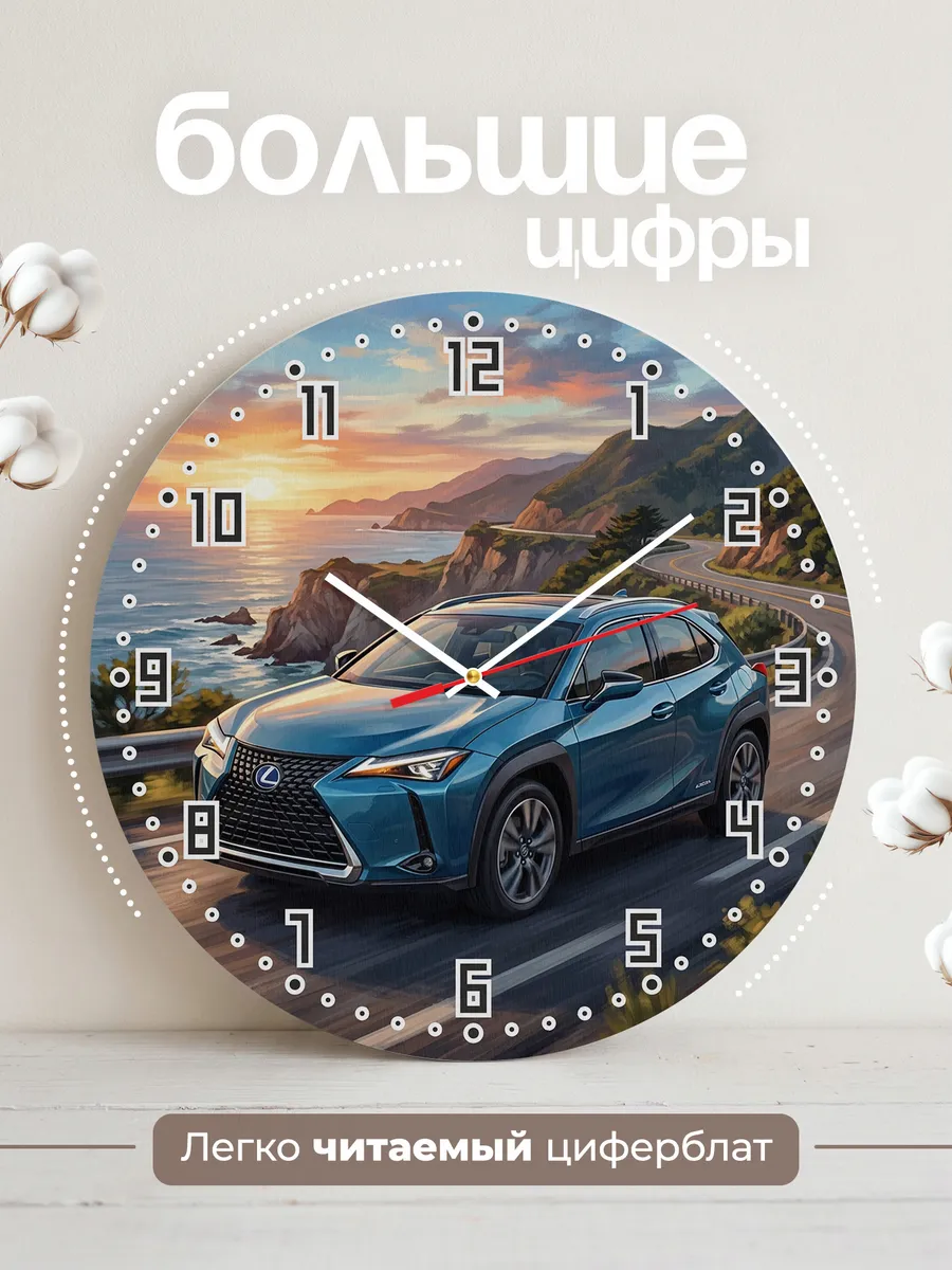 Часы настенные "Lexus UX" — фото 4