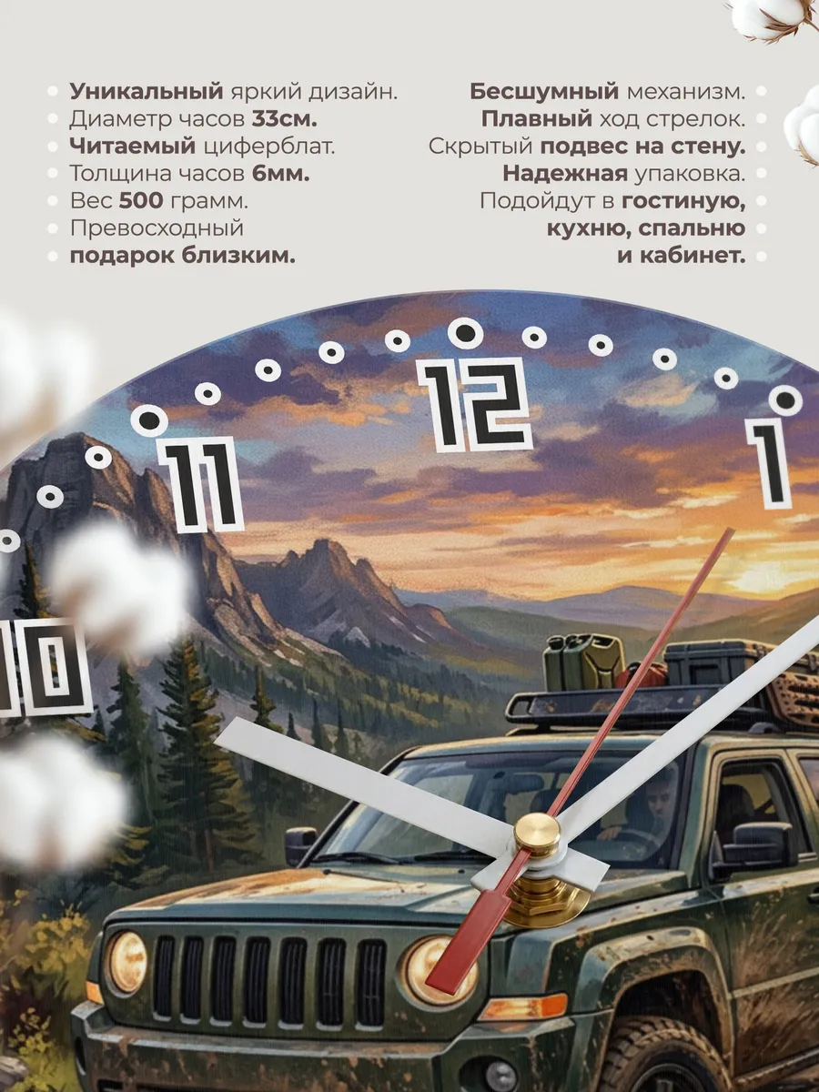 Часы настенные "Jeep Patriot" — фото 3