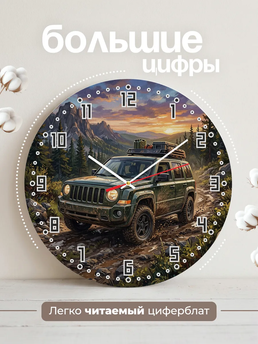 Часы настенные "Jeep Patriot" — фото 4