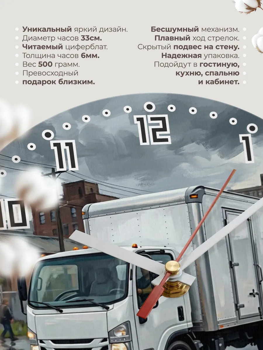 Часы настенные "Isuzu N Series" — фото 3