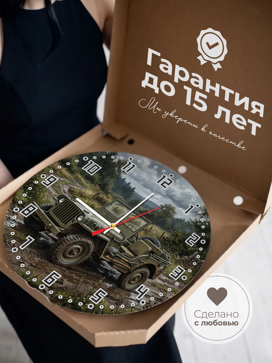 Часы настенные "Jeep Willys MB" — фото 5