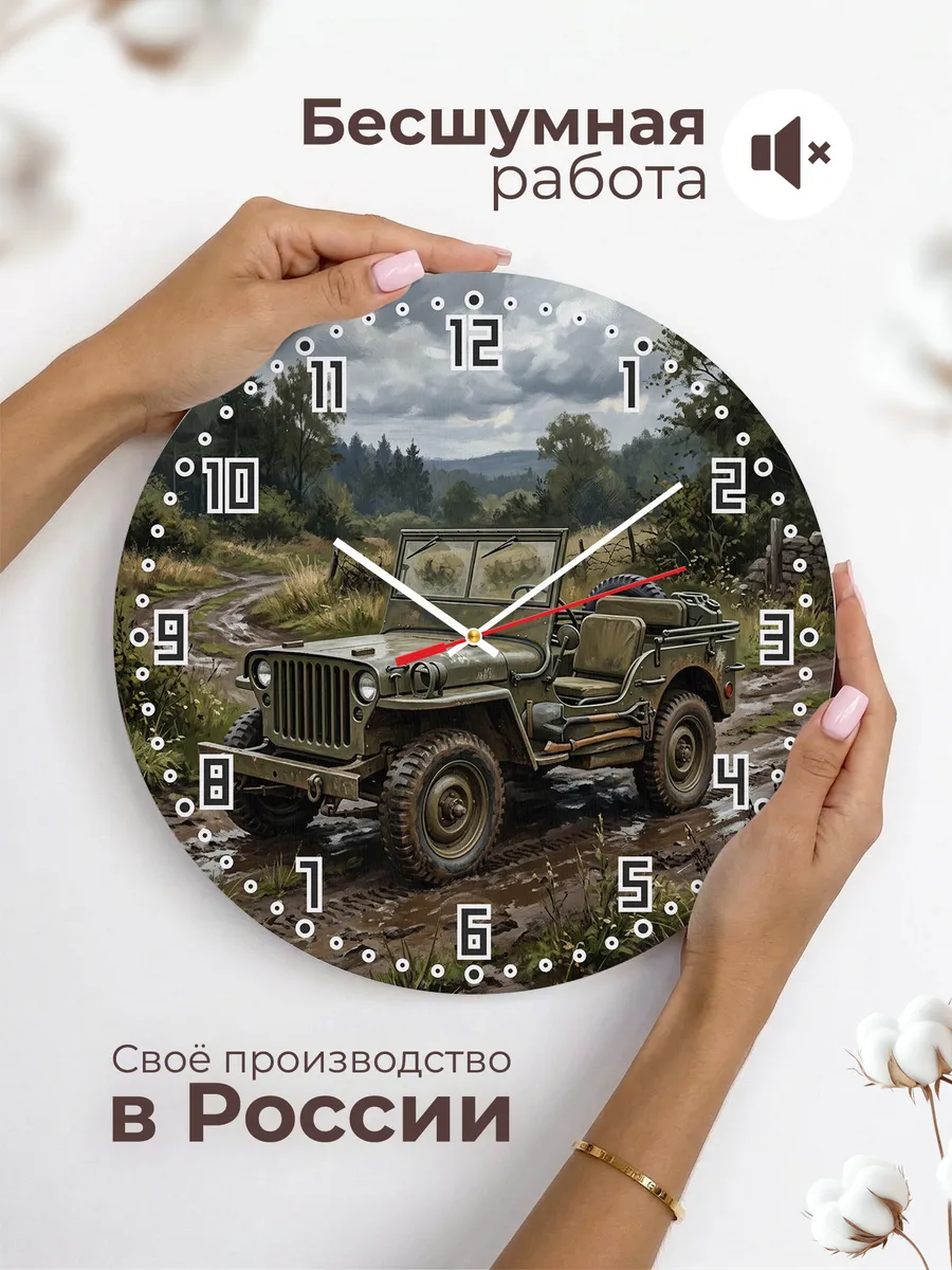 Часы настенные "Jeep Willys MB" — фото 8