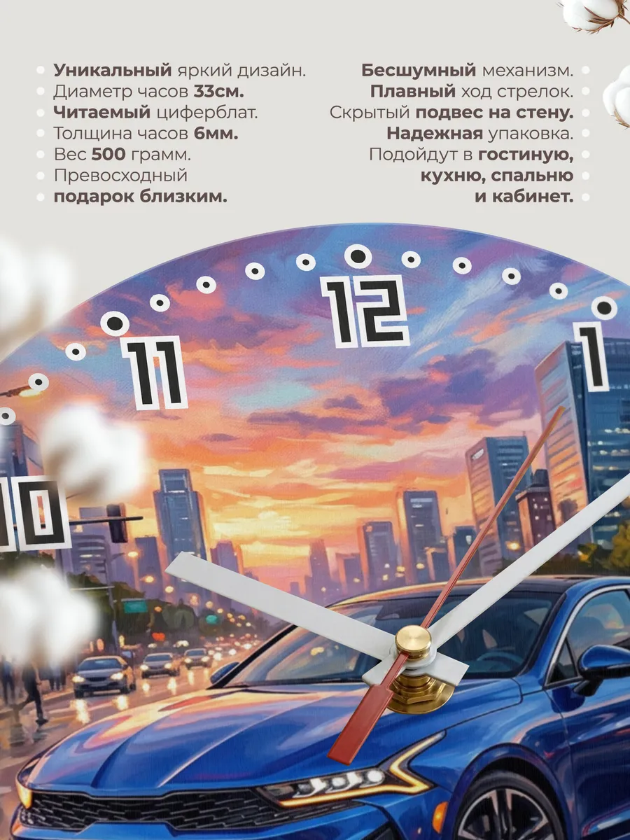 Часы настенные "Kia Optima" — фото 3
